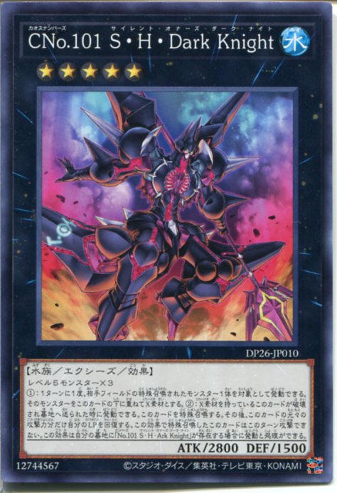 【PSA10】CNo.101 S・H・Dark Knight ホログラフィック 遊戯】CNo.101 S・H・Dark Knight【ホログラフィック/☆5】LVAL