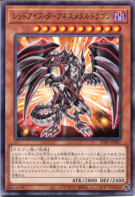 遊戯王 レッドアイズダークネスドラゴン レリーフ psa10 大人の上質 Amazon.co.jp: レッドアイズダークネスドラゴン