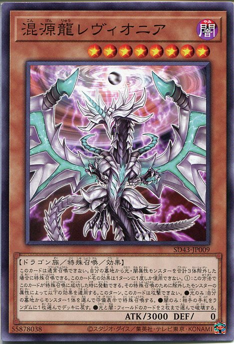 楽天市場】遊戯王 月牙龍-クレセント・ドラゴン（レア）LEDE-JP027 闇