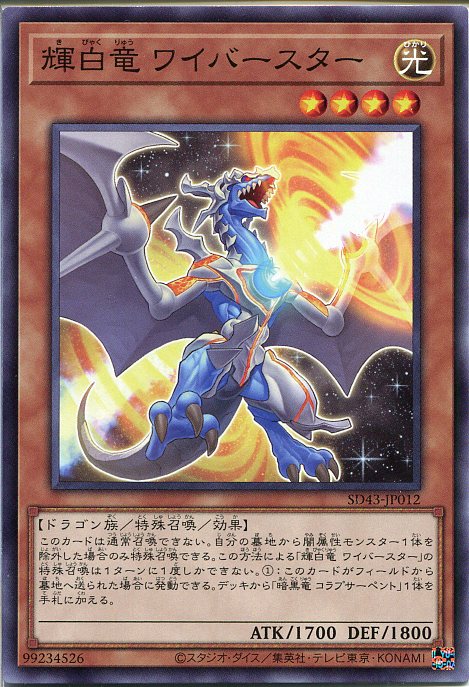 楽天市場】遊戯王 ゲーム付属カード G4-16 ドラゴンに乗る