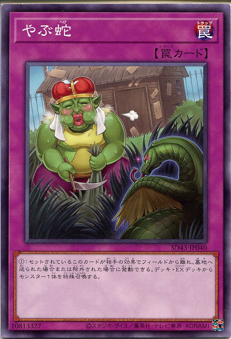 楽天市場】【中古】八俣大蛇 （ヤマタノドラゴン） スーパーレア