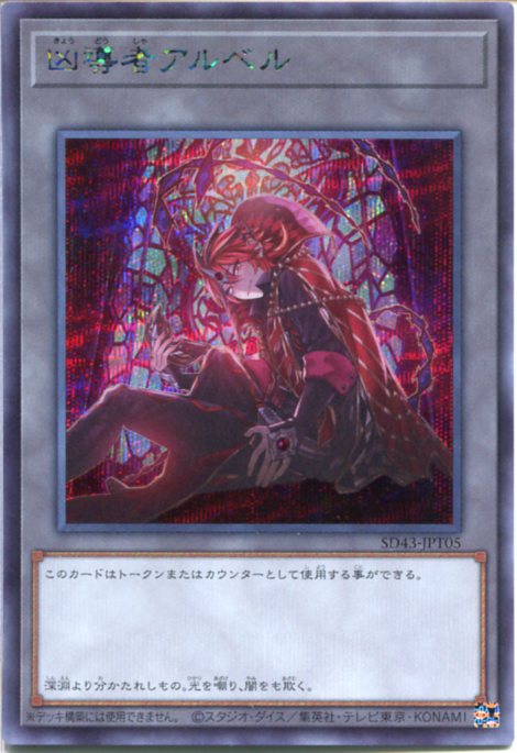 楽天市場】遊戯王 断罪のディアベルスター（クォーターセンチュリー