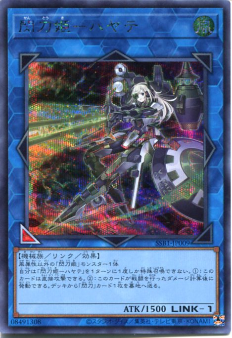 遊戯王 - 遊戯王 閃刀姫 ハヤテ シークレット Amazon.co.jp: 遊戯王カード 閃刀姫－ハヤテ(新規イラスト