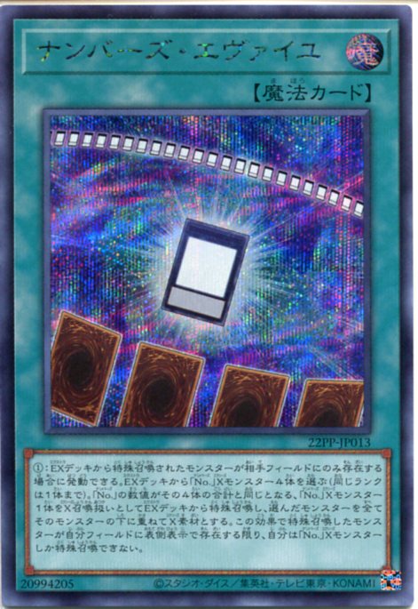 楽天市場】No.78 ナンバーズ・アーカイブ ノーマルレア CPF1-JP026