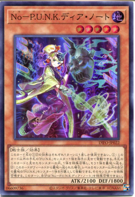 楽天市場】遊戯王 No-P．U．N．K.フォクシー・チューン