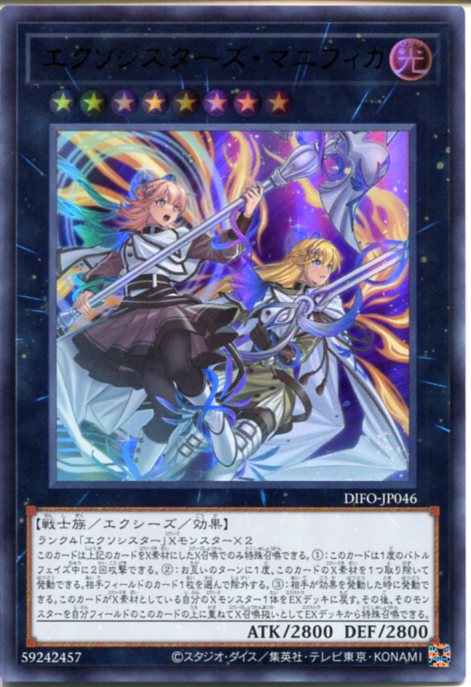 楽天市場】遊戯王 エクソシスター・ミカエリス（ウルトラレア