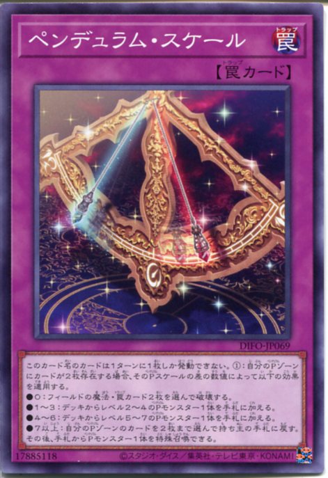 楽天市場】遊戯王 ペンデュラム・トレジャー（レア）DAMA-JP068 通常