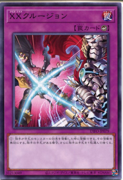 楽天市場】遊戯王 カードエクスクルーダー(U)(ADDR-JP002) : HOBBY