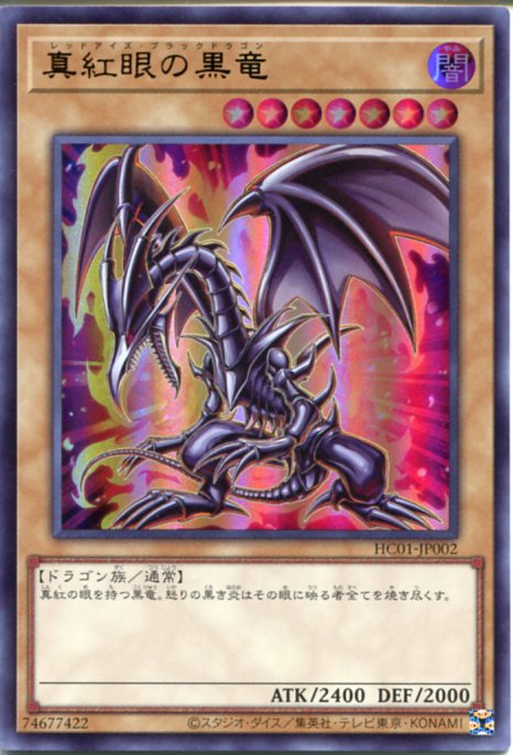 楽天市場】遊戯王 P5-01 真紅眼の黒竜【パラレル】 : フルアヘッド