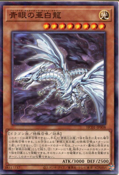 遊戯王 青眼の亜白龍 61EpnuyMF0L._AC_SY200_QL15_.jpg