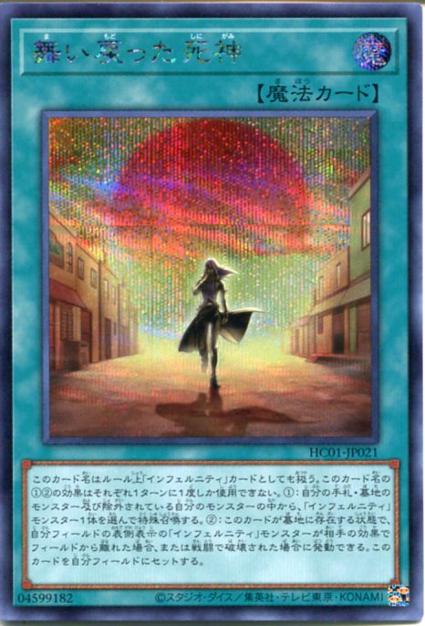 死神王 死神明王XENIA/【闇文明】《22EX1 27/130》 しにがみみょうおう