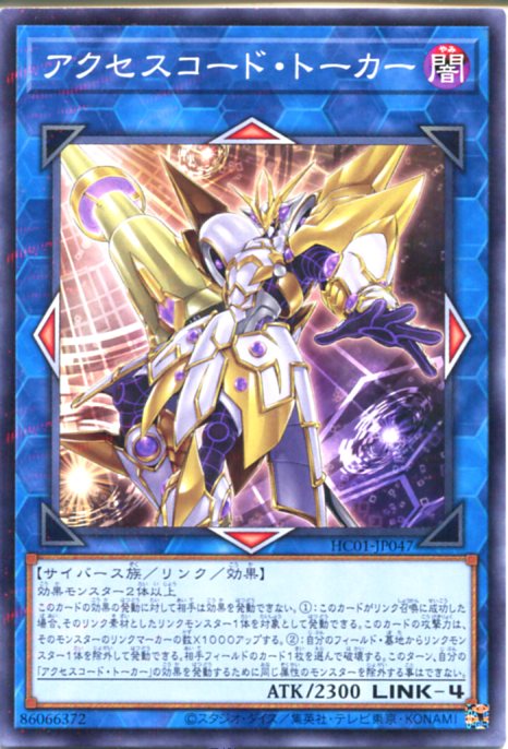 遊戯王 - 遊戯王 風カード(ノーマル) 【す】【せ】【そ】 楽天市場】遊戯王 エクスコード・トーカー(ノーマルパラレル