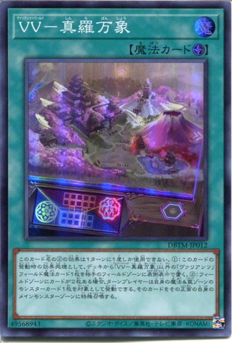遊戯王フィールド魔法】遊戯王カード 溟界の淵源 ノーマル