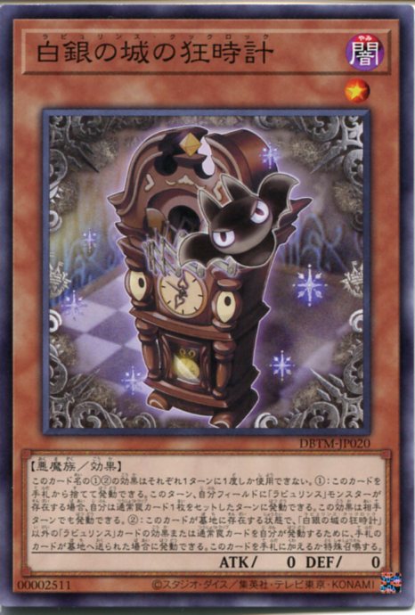 楽天市場】遊戯王 ラビュリンス・バラージュ（スーパーレア） DBTM