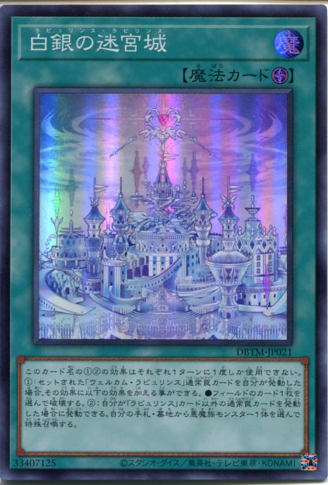 【クオシク】迷宮城の白銀姫 レディ・オブ・ザ・ラビュリンス +シークレット 迷宮城の白銀姫 レディオブザラビュリンス シークレットの通販