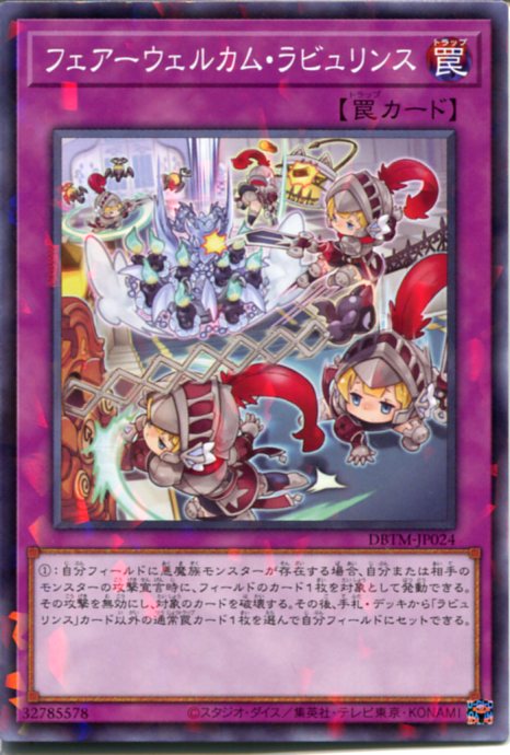 遊戯王　ラビュリンス　トークン　即日発送 2025年最新】ラビュリンス トークンの人気アイテム - メルカリ