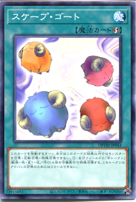 楽天市場】遊戯王 スケープ・ゴート(U)（L3-06）(城之内