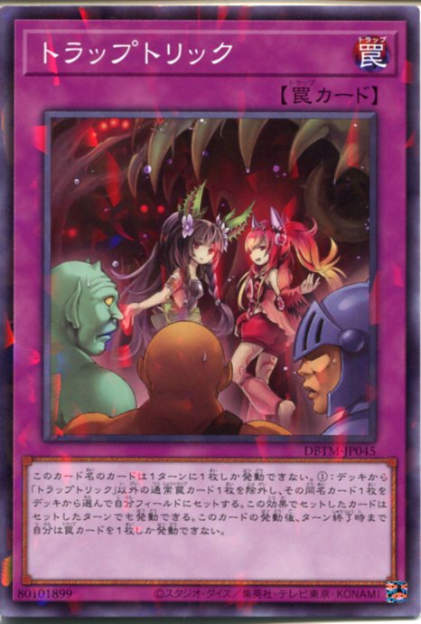 遊戯王　トラップホリック　プリシク　1枚 遊戯王】トラップホリック | トレカ販売 - トレマ