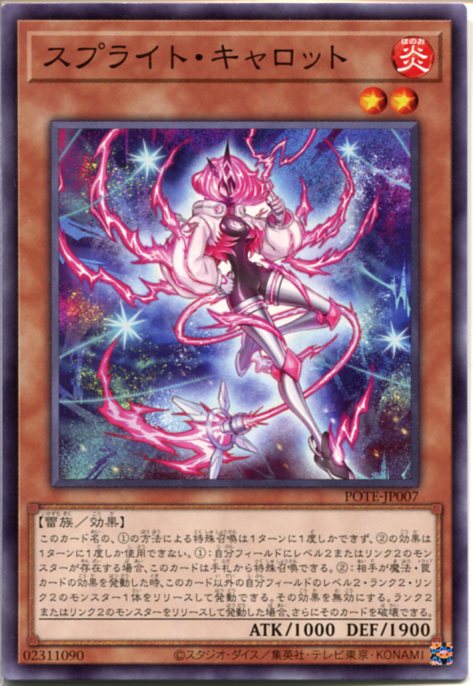 遊戯王　スプライト・スターター　英語　eu 1st ウルトラ 楽天市場】遊戯王 スプライト・スターター(R)(POTE-JP055