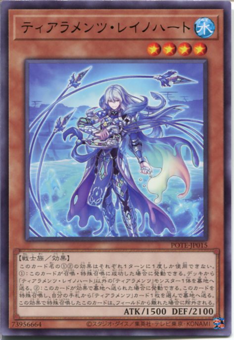 遊戯王　ティアラメンツシェイレーン　プリズマ　3枚まとめ売り 遊戯王】 ティアラメンツ?シェイレーン スリーブ (1)の通販