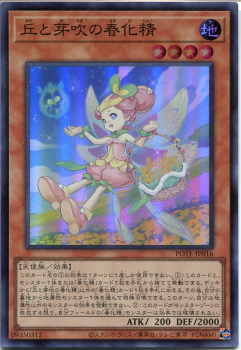 遊戯王 公式 プレイマット 森羅の姫芽君スプラウト＆森羅  未開封 遊戯王 公式 プレイマット 森羅の姫芽君スプラウト＆森羅 未開封
