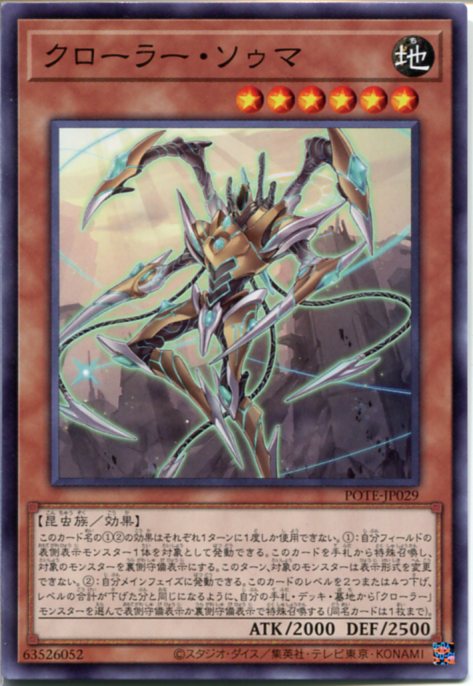 遊戯王 シンクロ バラ売り 楽天市場】遊戯王 TW02-JP038 ノーマルパラレル シンクロ