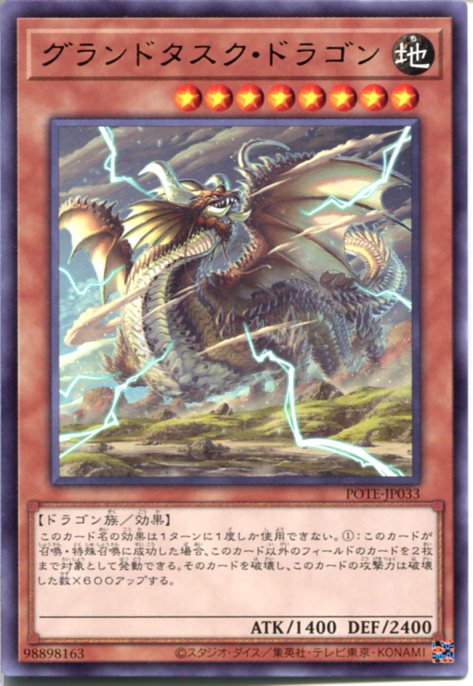 地を這うドラゴン レベル5 楽天市場】遊戯王 バックグランド・ドラゴン ノーマル SD36-JP015 闇