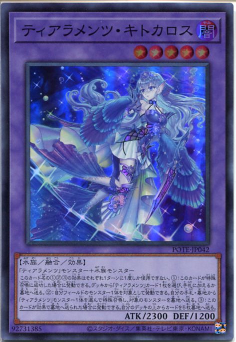 楽天市場】遊戯王 ティアラメンツ・シェイレーン（スーパーレア