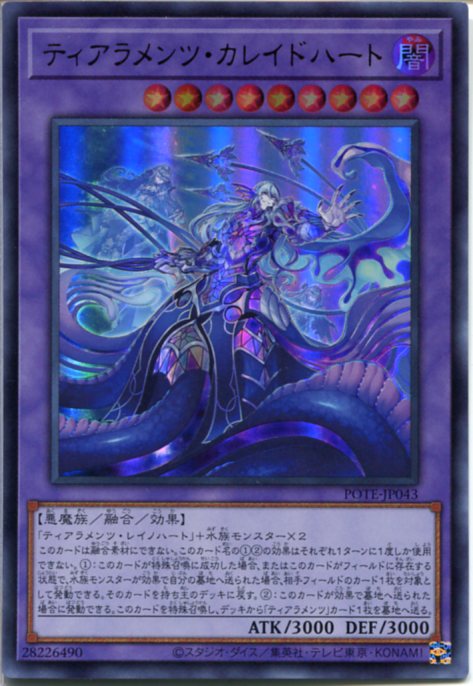 遊戯王　ティアラメンツ・レイノハート　レリーフ　ポルトガル語版 61SgNHUqKuL._UF350,350_QL50_.jpg