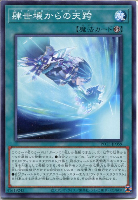 遊戯王 中国版 スケアクロー·ライトハート プリシク プリズマ 遊戯王 スケアクロー・ライトハート 中国版 プリシク プリズマ②