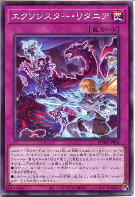 楽天市場】遊戯王 エクソシスター・ステラ（スーパーレア） DBGC-JP014