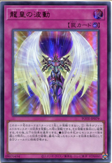 楽天市場】遊戯王 融合超渦[フュージョン・オーバー]（ノーマル）POTE