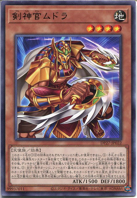 楽天市場】遊戯王 機巧牙-御神尊真神（ウルトラレア）PHRA-JP022