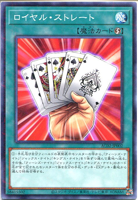 楽天市場】王宮のお触れ ノーマルパラレル 20AP-JP019 永続罠