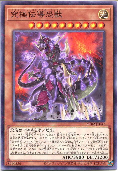 遊戯王　暗黒恐竜 楽天市場】暗黒恐獣（ブラック・ティラノ） ノーマル SD09-JP008