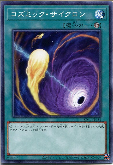 サイクロン　DL1-036 遊戯王　希少　型番　字レア　10枚　まとめ売り サイクロン DL1-036 遊戯王 希少 型番 字レア 10枚 まとめ売り