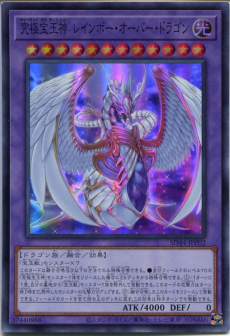 コ*ウ様 【美品～極美品】究極宝玉神レインボードラゴン、スピリッツオブファラオ Amazon.co.jp: 遊戯王カード 究極宝玉神 レインボー・ドラゴン
