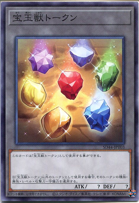楽天市場】遊戯王 幻魔トークン SD38-JPT01 闇属性 レベル1 : じ