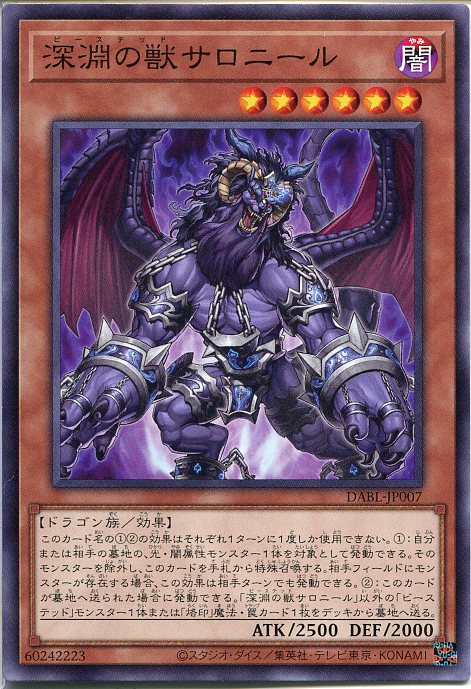 PSA10 遊戯王 深淵の獣アルバ・ロス プリズマティック DABL img007.jpg