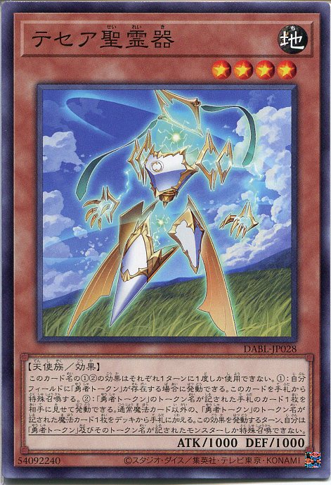 楽天市場】遊戯王 星呼びの天儀台（セレスティアル