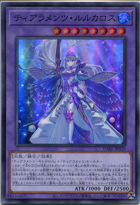 遊戯王 - 嫋々たる漣歌姫の壱世壊　ティアラメンツペルレギア　プロテクター　YCSJ Amazon.co.jp: 遊戯王 デュエリストカードプロテクター 嫋々たる