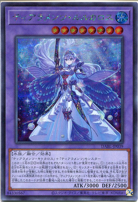 楽天市場】遊戯王 嫋々たる漣歌姫の壱世壊[ティアラメンツ・ペルレギア