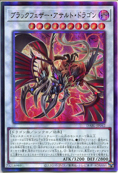 遊戯王　ブラックフェザードラゴン　プレイマット 遊戯王 公式 プレイマット ブラックフェザードラゴン