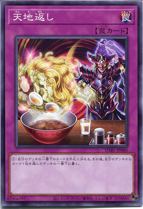 楽天市場】遊戯王 ゲット・アウト！ レア RIRA-JP076 通常罠
