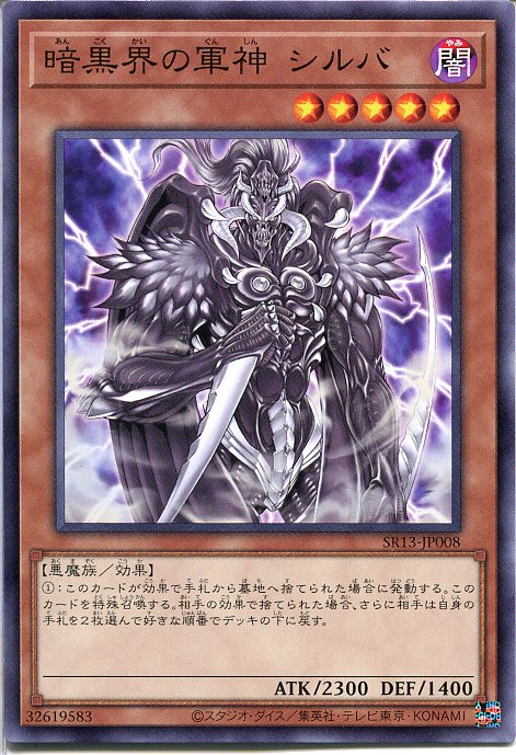楽天市場】遊戯王 暗黒界の魔神王 レイン（ウルトラレア） SR13
