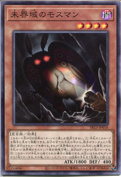 楽天市場】遊戯王 ヴェルズ・サラマンドラ ノーマル SR04-JP015
