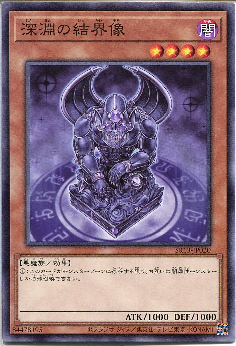 楽天市場】遊戯王 第5期 SD14-JP035 黄金の邪神像 : フルアヘッド