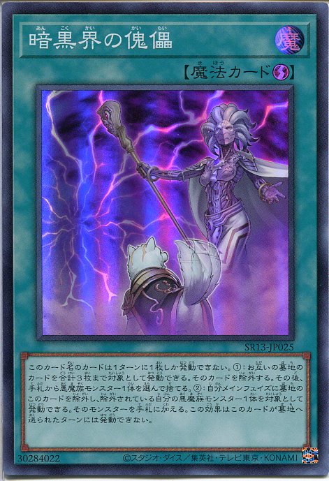 楽天市場】遊戯王 暗黒界の魔神王 レイン（ウルトラレア） SR13
