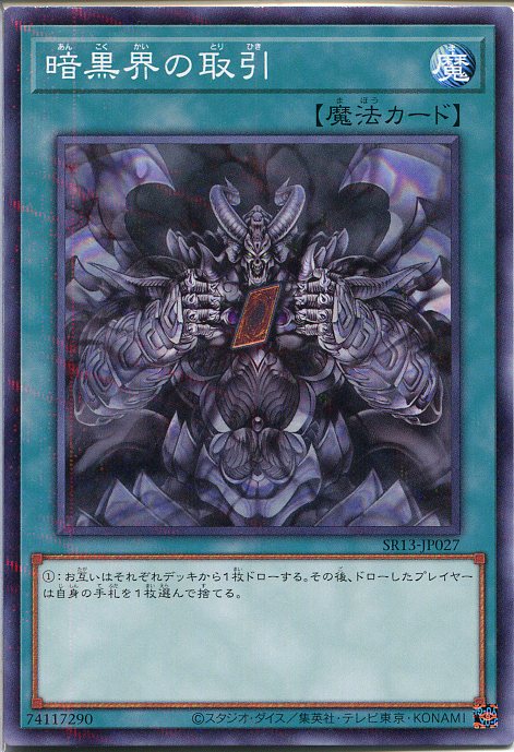 楽天市場】遊戯王 暗黒界の魔神王 レイン（ウルトラレア） SR13