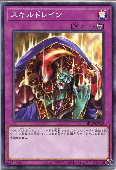 遊戯王 クリスタル入り Winner トロフィー スキルドレイン 遊戯王 クリスタル入り Winner トロフィー スキルドレイン 61P